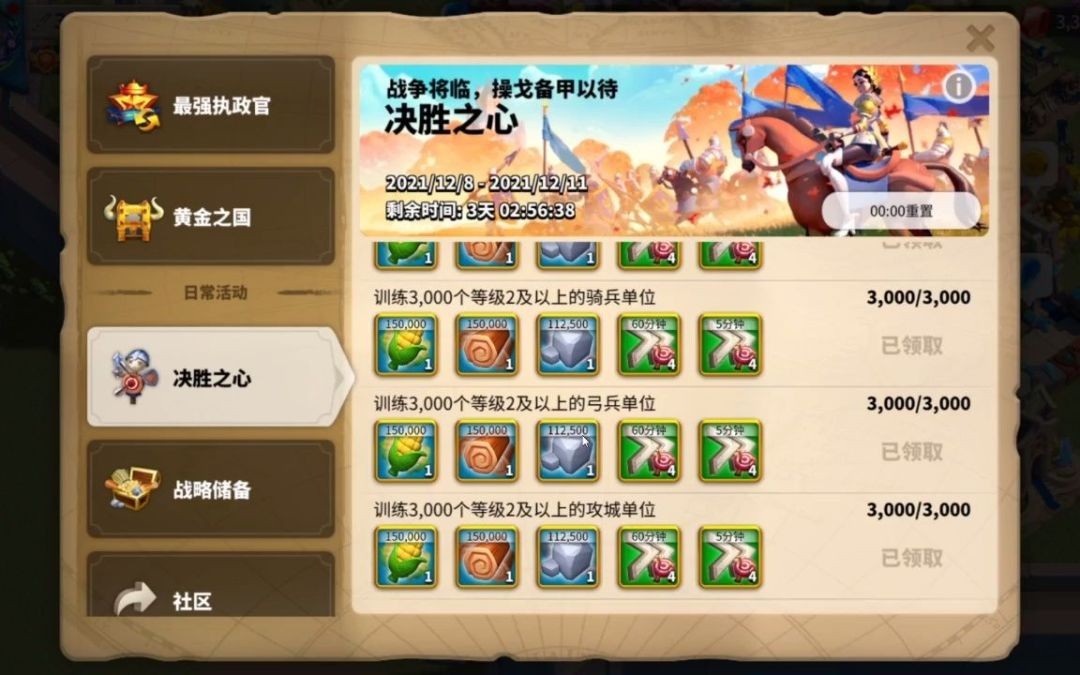 万国觉醒造兵速度提升方法