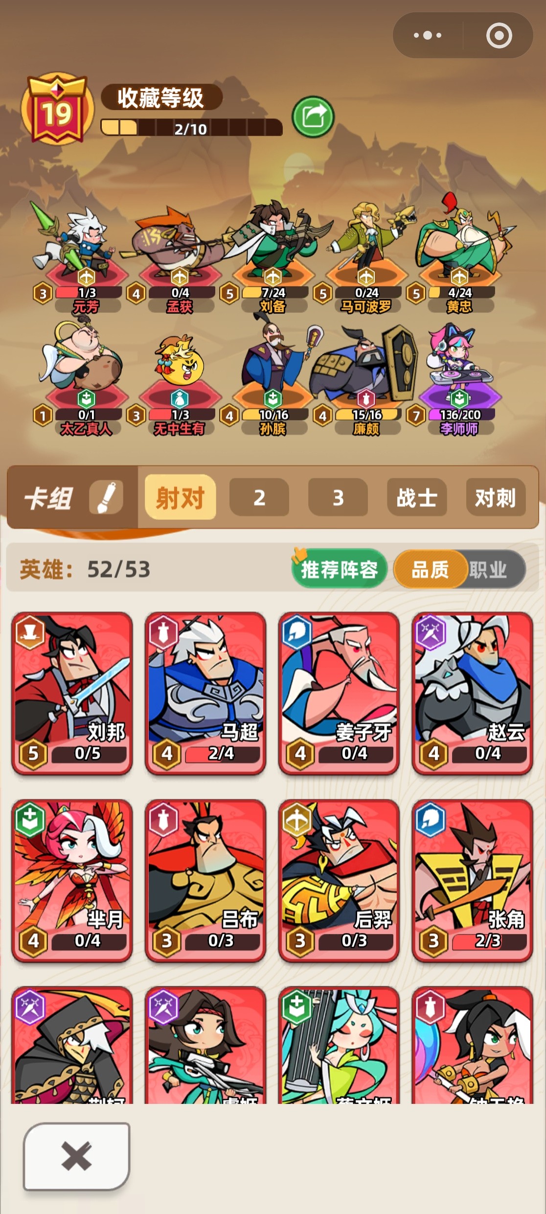 王者之弈pve副本攻略
