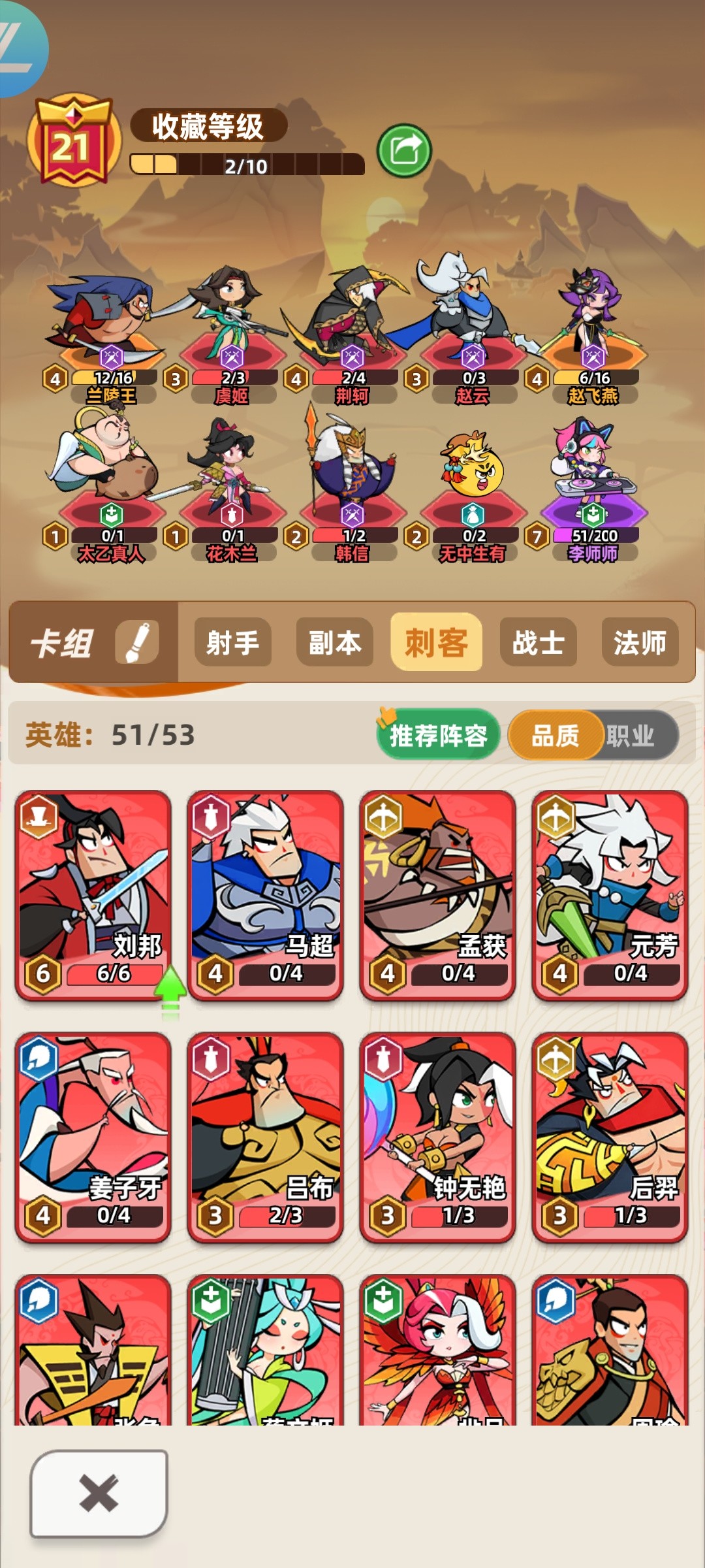 王者之弈pve副本攻略