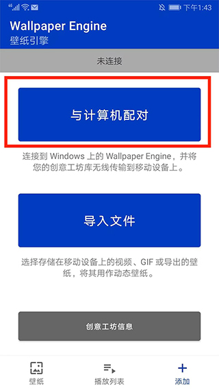 wallpaperengine安卓版