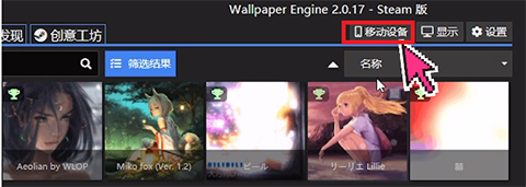 wallpaperengine安卓版