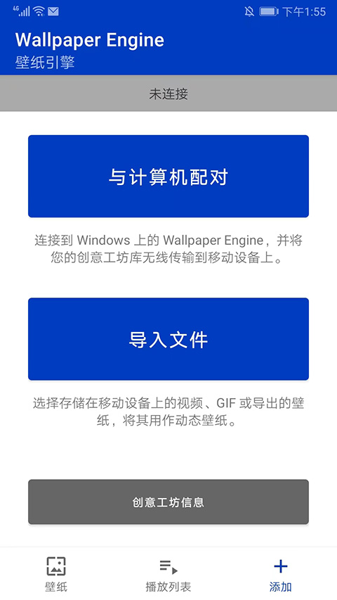 wallpaperengine安卓版