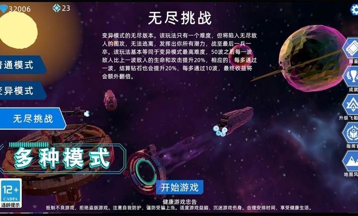 异星战争