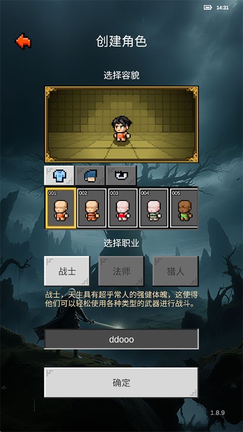 光之守护者最新版