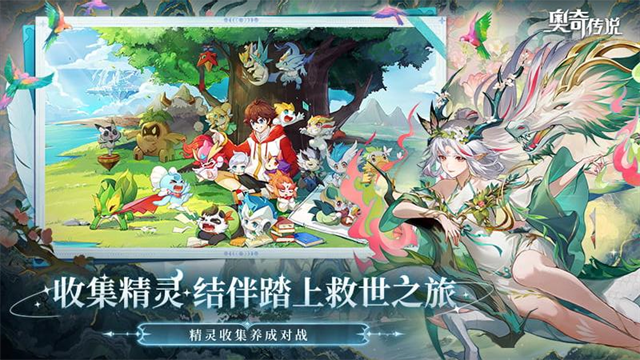 奥奇传说免费