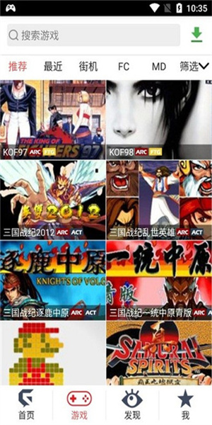 聚游游戏平台免费版