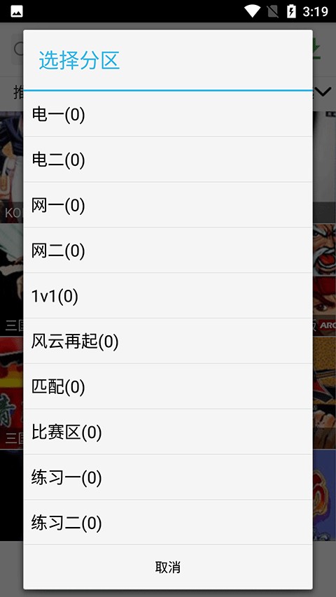 聚游游戏平台免费版