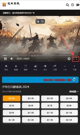 速影TV安卓版