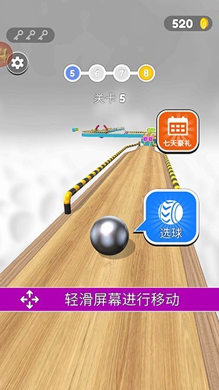 球球酷跑最新版