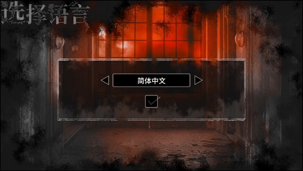 海市蜃楼之馆
