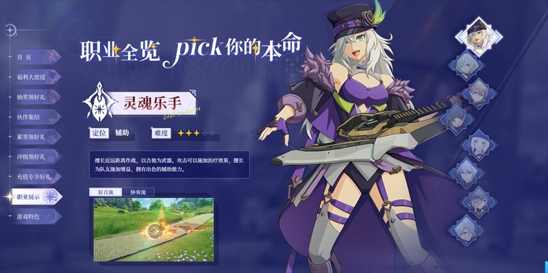 星痕共鸣手游