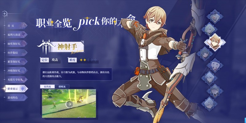 星痕共鸣手游