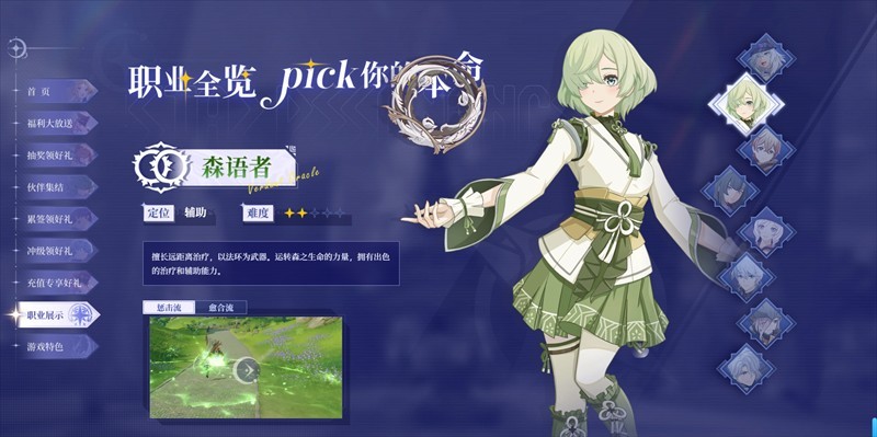 星痕共鸣手游
