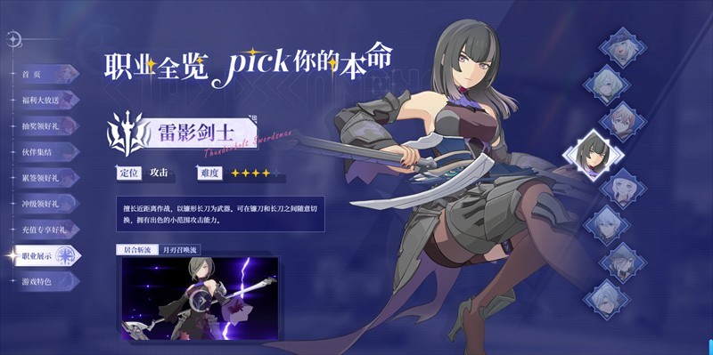 星痕共鸣手游