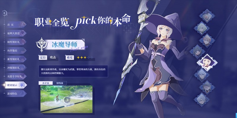 星痕共鸣手游