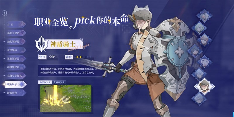 星痕共鸣手游