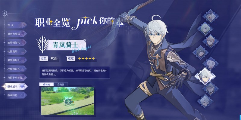 星痕共鸣手游