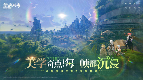 星痕共鸣手游