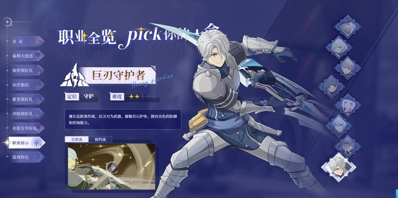 星痕共鸣手游