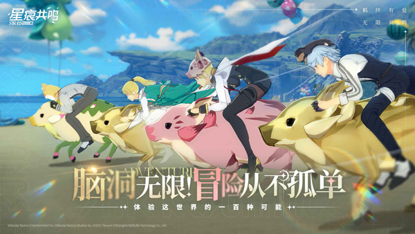 星痕共鸣手游