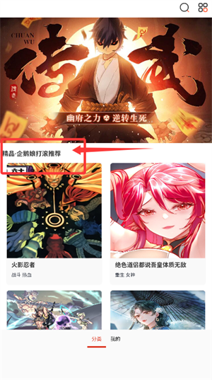 飞飞漫画