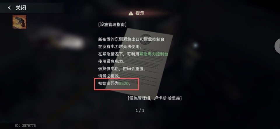 生化危机生存小队