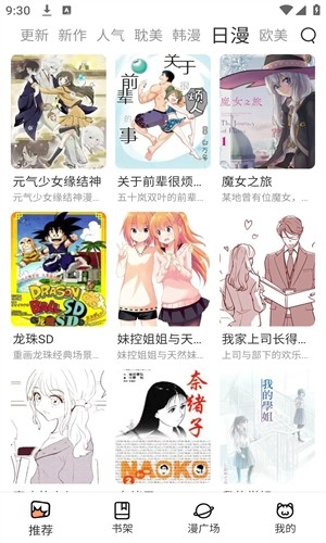 喵趣漫画免费下载