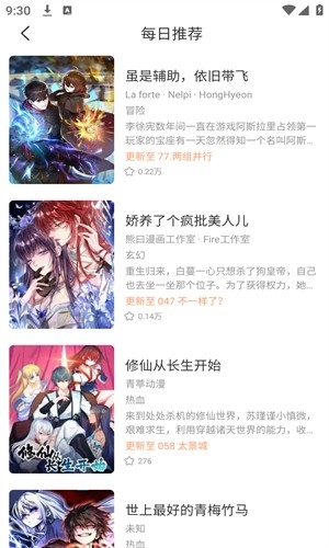 喵趣漫画免费下载
