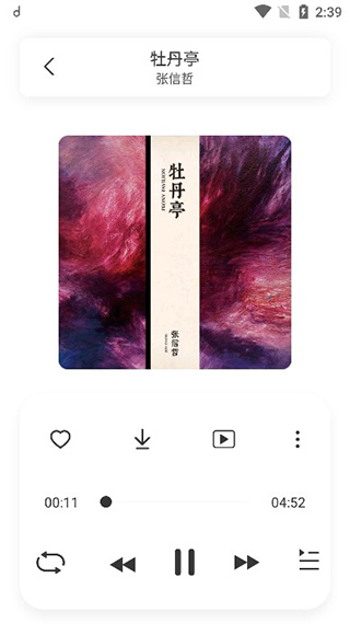 魔音morin安卓版