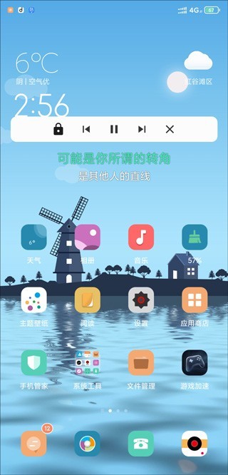 魔音morin安卓版