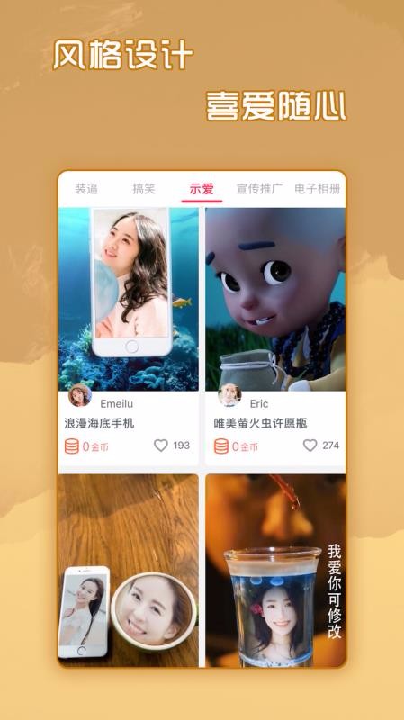 简影免费版
