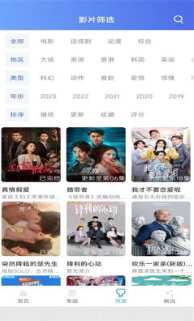 极闪影视免费下载