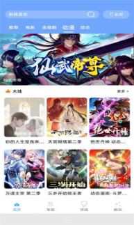 极闪影视免费下载