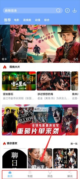 极闪影视免费下载
