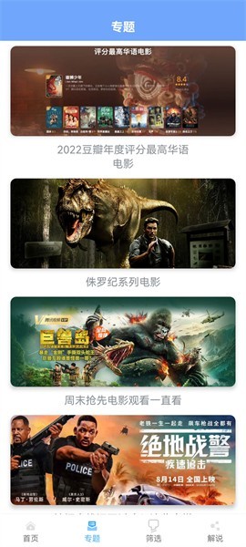 极闪影视免费下载