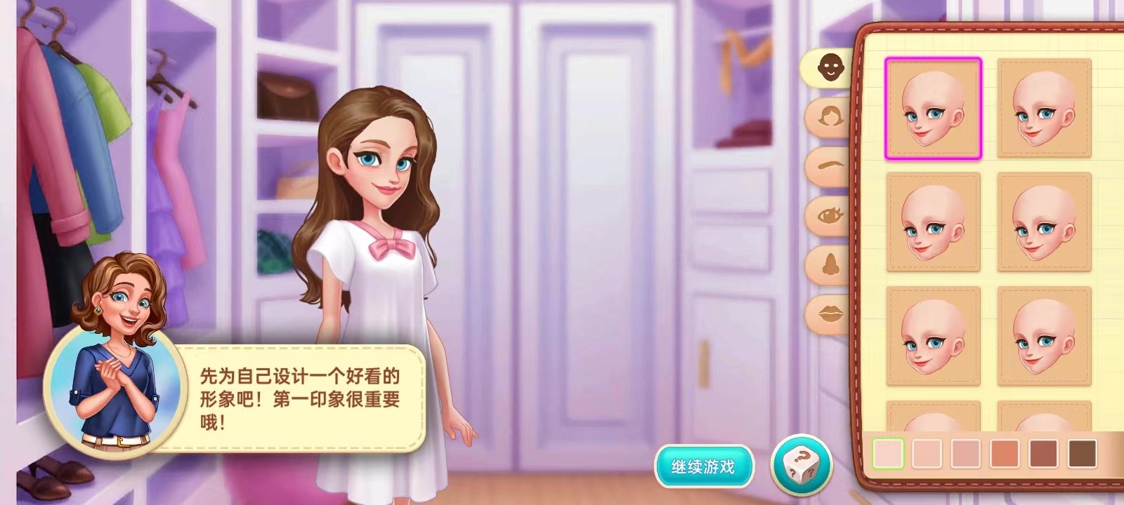 星厨奇迹游戏最新版