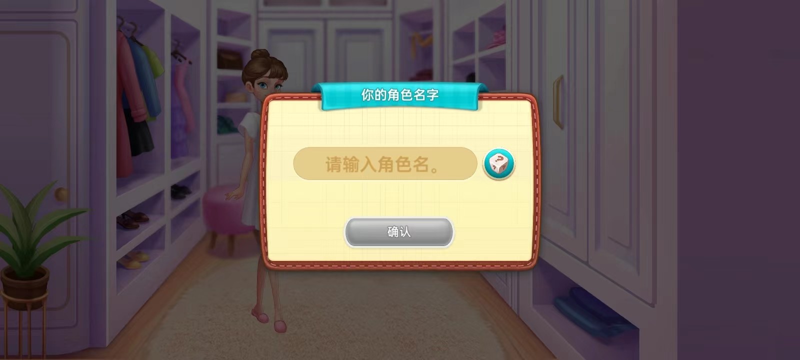 星厨奇迹游戏最新版