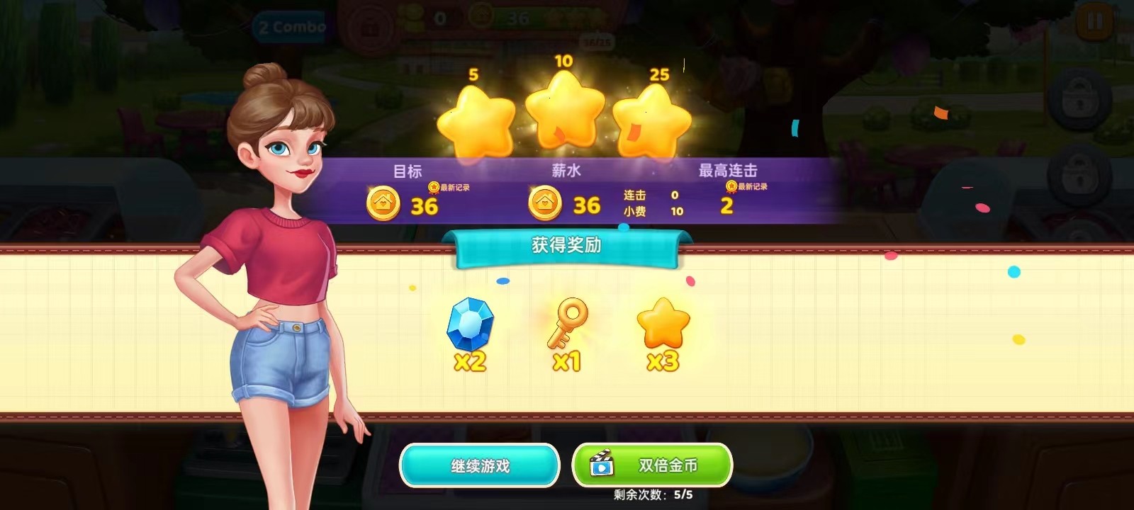 星厨奇迹游戏最新版