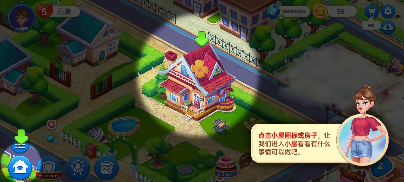 星厨奇迹游戏最新版