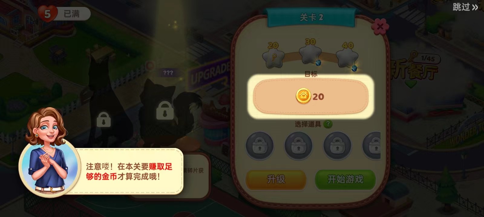 星厨奇迹游戏最新版