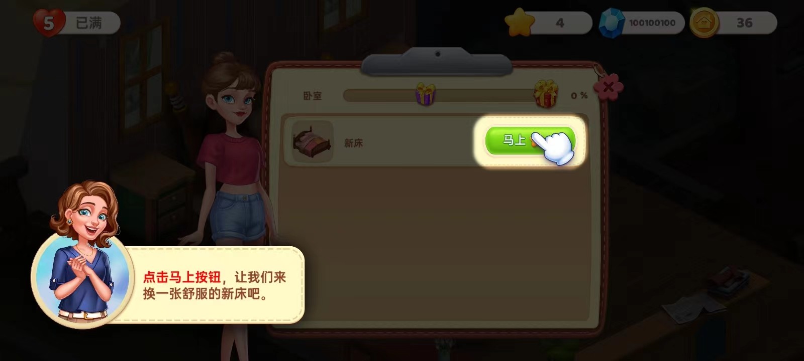 星厨奇迹游戏最新版
