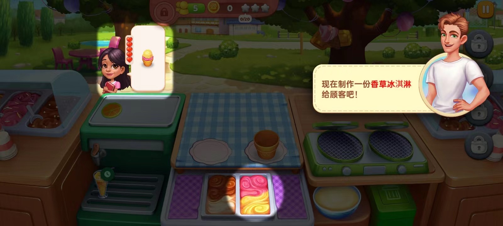 星厨奇迹游戏最新版