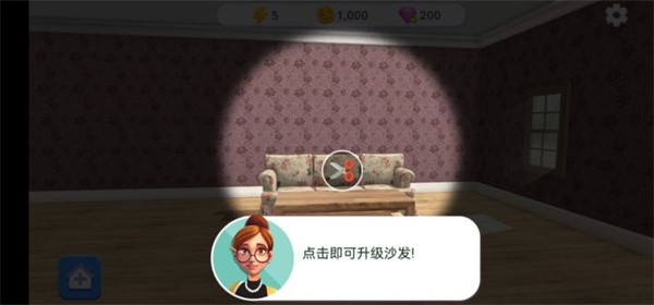 家居设计改造王最新版本