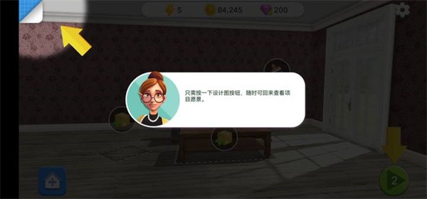 家居设计改造王最新版本