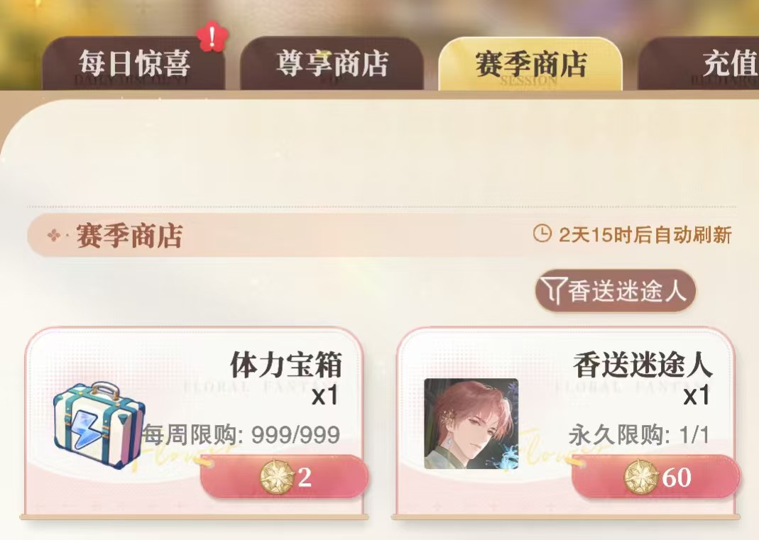 花与绯想最新版