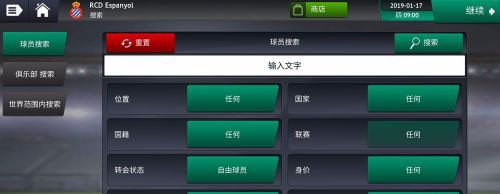 梦幻足球世界