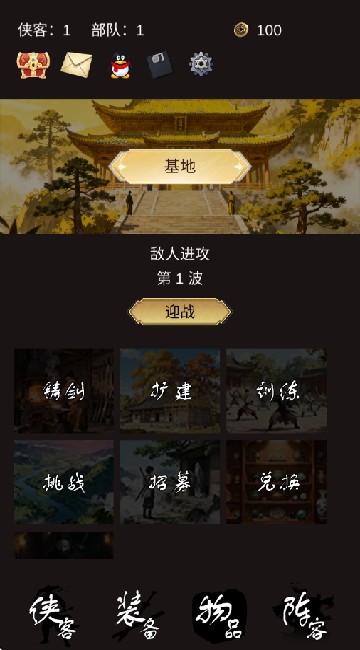 守护光明顶