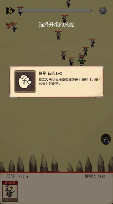 守护光明顶