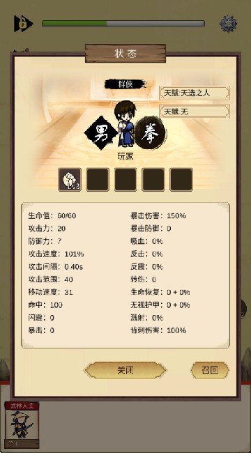 守护光明顶
