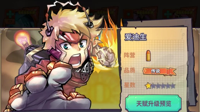巨像骑士团一周年版本玩法介绍